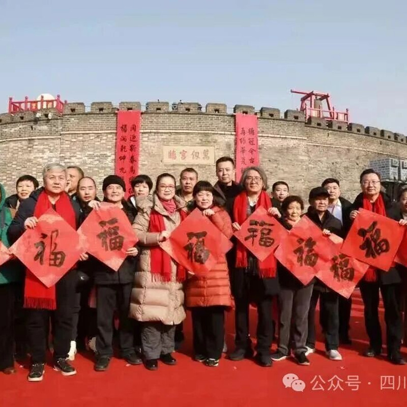 中国书协2026“万福迎春”公益活动启动仪式在山东...